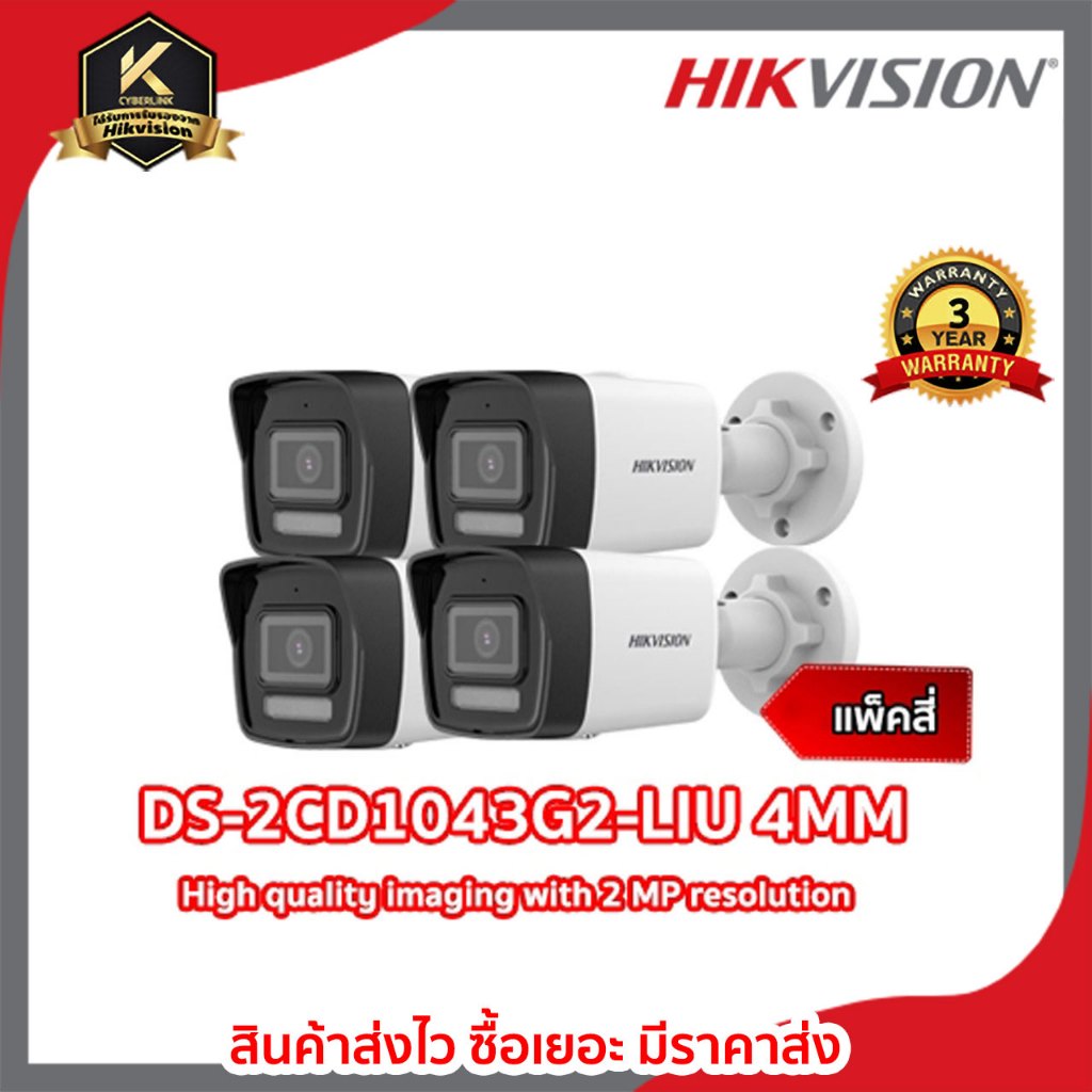 DS-2CD1043G2-LIU 4MM  High quality imaging with 4 MP resolution