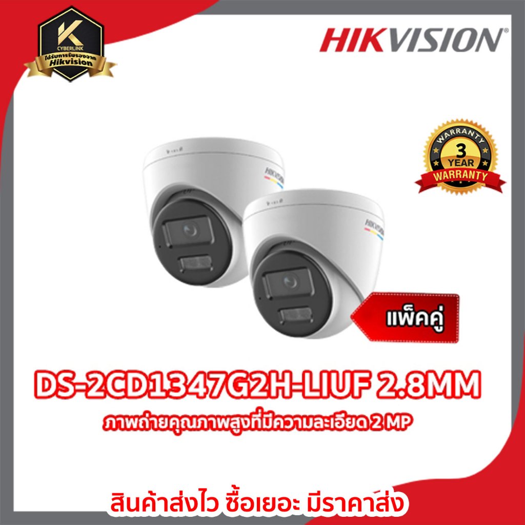 DS-2CD1347G2H-LIUF 2.8MM  High quality imaging with 4 MP resolution