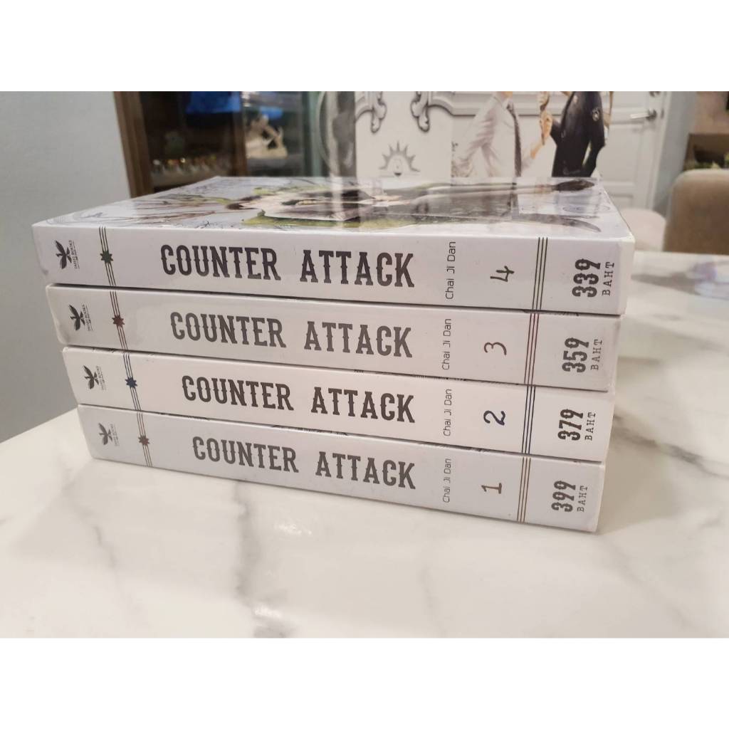 นิยาย Counter Attack และ Boxมือสอง