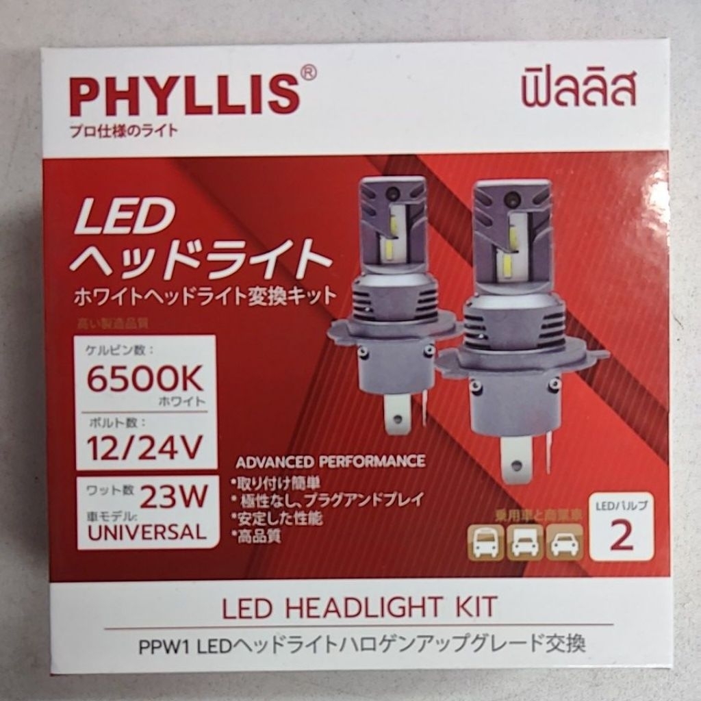 (1คู่)หลอดไฟหน้า H4 LED (12V / 24V)  23W แสงขาว 6,500K PHYLLIS