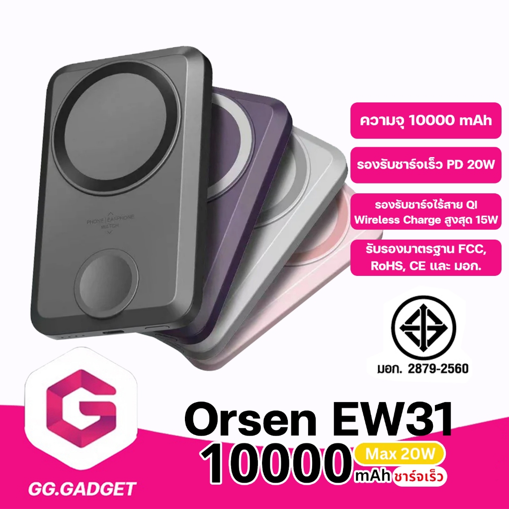 Orsen by Eloop EW31 แบตสำรอง 10000mAh ชาร์จไร้สาย PD 20W