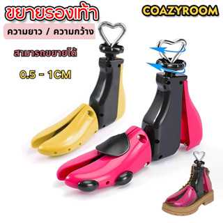 ไม้ขยายรองเท้า ตัวยืดรองเท้าแบบปรับได้ ที่ขยายรองเท้า เหมาะส…