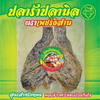 [ขายดี] ปลาร้าปลานิล (ข้าวคั่ว) สูตรสำหรับทอด สูตรพิเศษของเพชรอิสาน แซบนัวร์ ไม่เค็มโดด หอม มัน