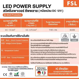 FSL หม้อแปลง ไฟเส้น LED Switching Power Supply DC 12V