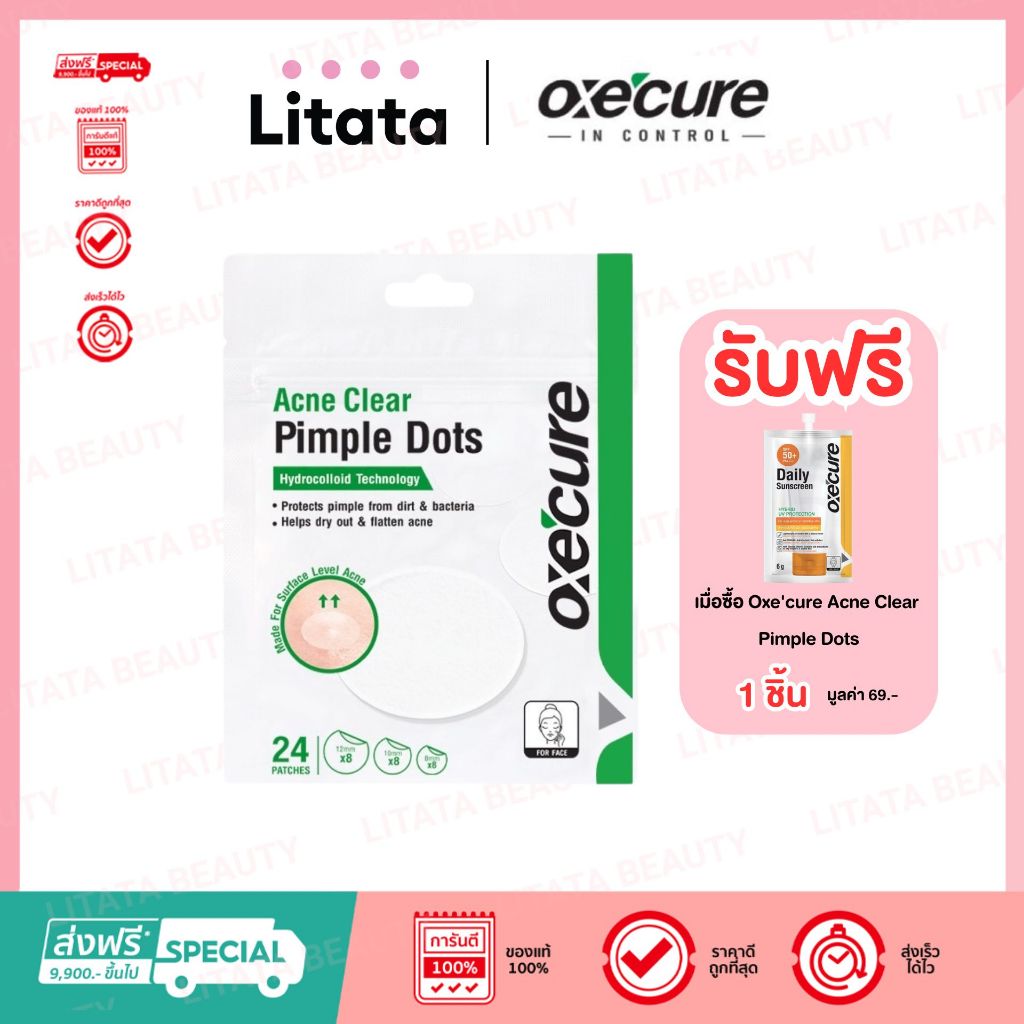 Oxecure Acne Clear Pimple Dots แผ่นแปะสิว แผ่นดูดซับสิว สิวยุบเร็ว 1 กล่อง มี 24 แผ่น