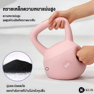 【จัดส่งสินค้าใน24ชม.】ANGTOP เคตเทิลเบล 4kg วัสดุพีวีซีนุ่ม ฟิตเนส ยกน้ําหนัก แคทเทิลเบลนุ่ม kettlebell