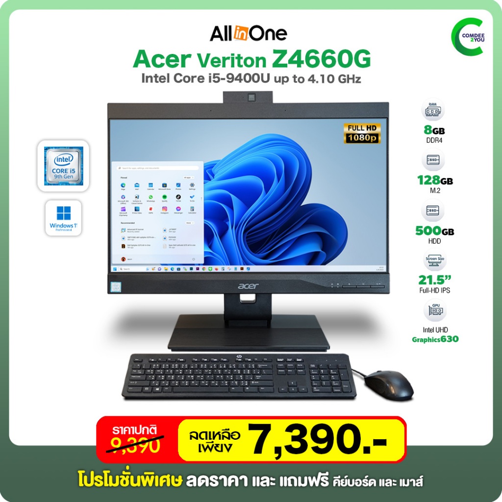 All-in-one Acer Veriton Z4660G Core i5 Gen9 | RAM 8GB | SSD 128GB+HDD 500GB | จอ 21.5” FHD | Webcam 