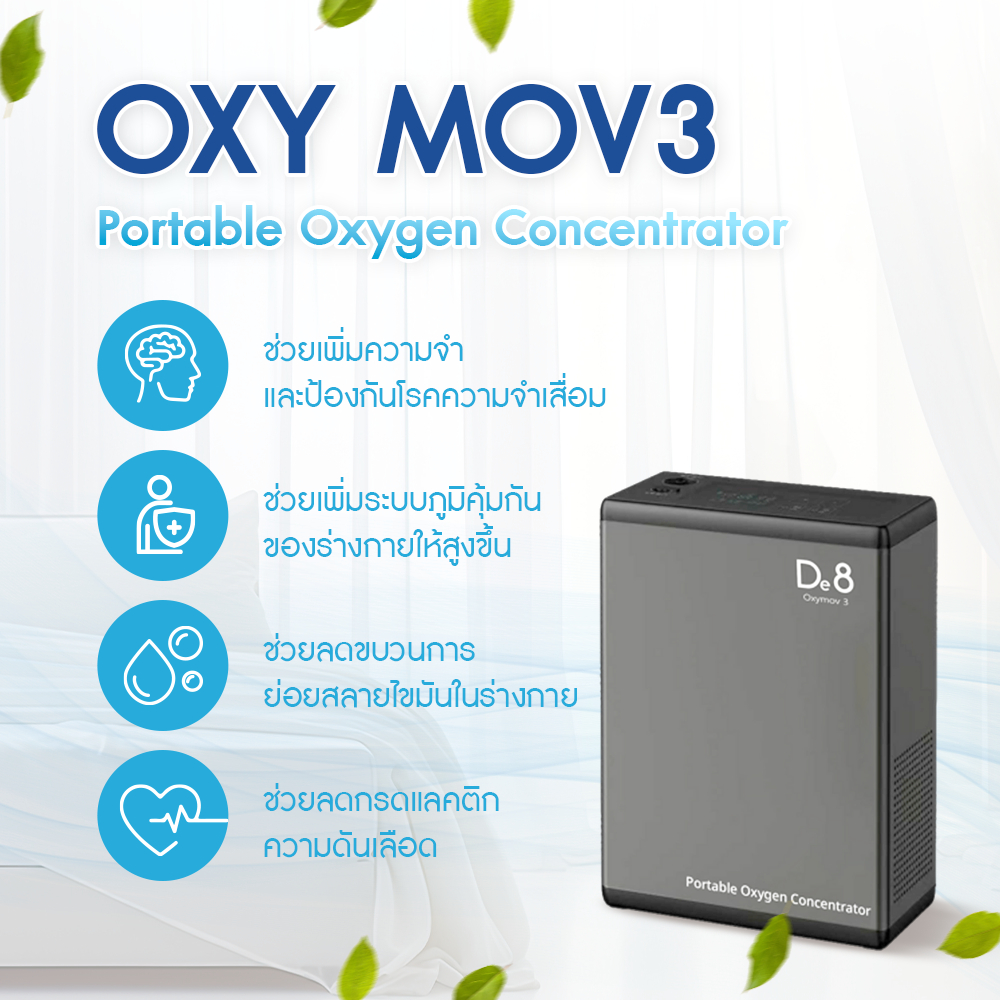 OXY MOV3 Portable Oxygen Concentrator