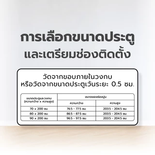 ประตูลูกฟัก HDF ขนาด 80x200 ซม. รุ่น 601 กาญจนพฤกษ์ |BAN|