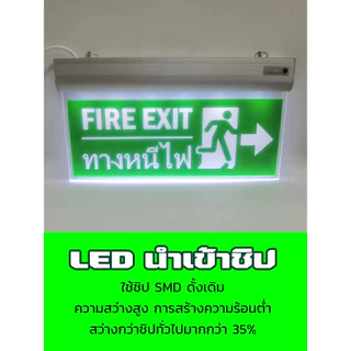 PERDKPAPA LEDป้ายไฟทางหนีไฟ fire exit sign ป้ายไฟทางออก ป้ายทางหนีไฟไฟฉุกเฉิน ป้ายไฟฉุกเฉิน ไฟฉุกเฉินอะคริลิค