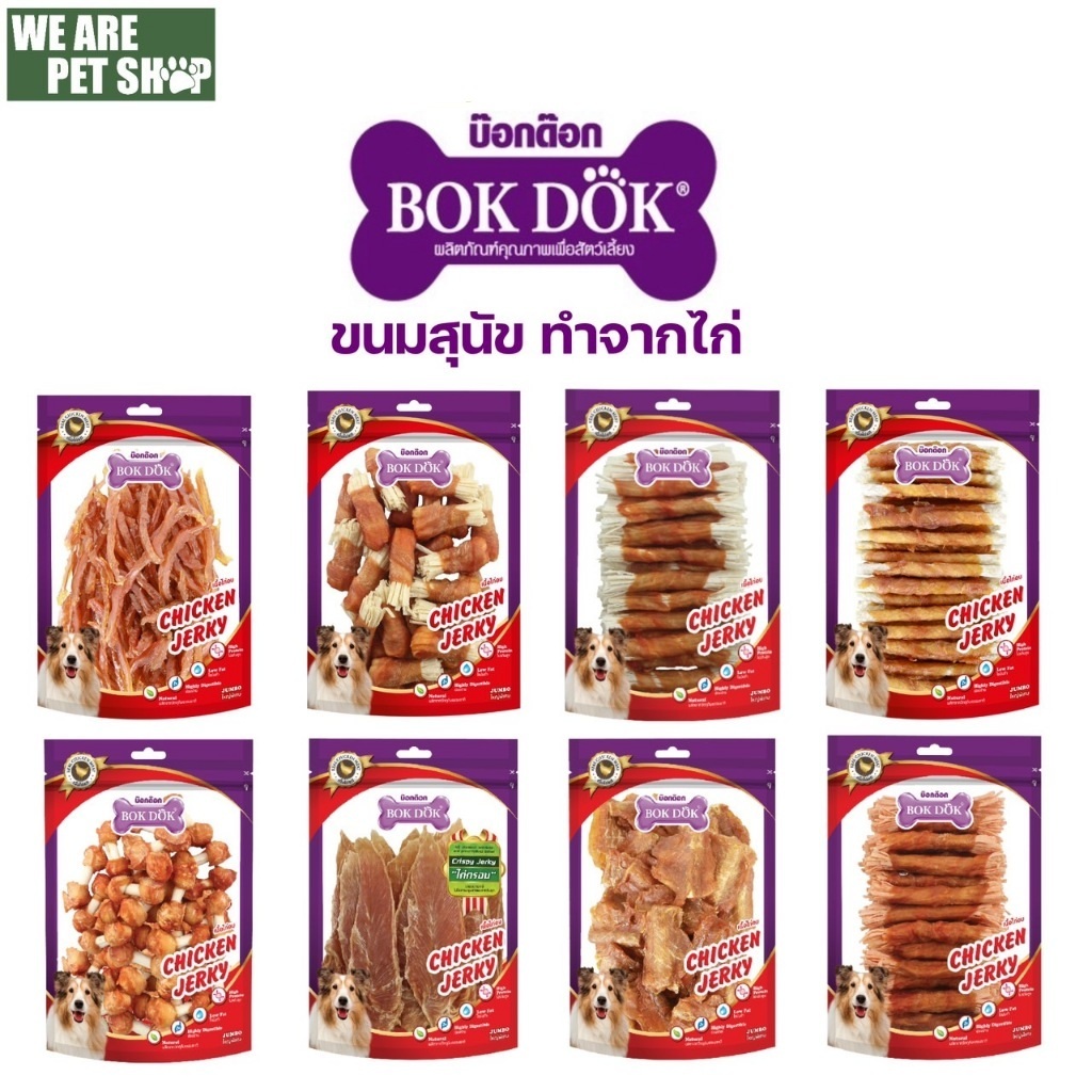 Bok Dok ขนมหมา ไก่แพ็คขนาด จัมโบ้