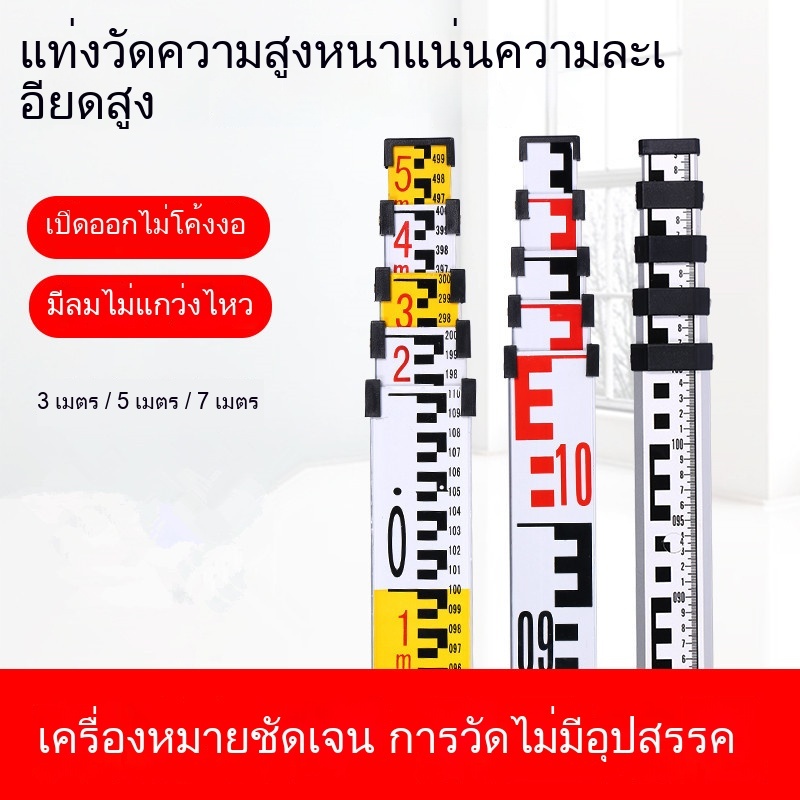 Vector สต๊าฟอลูมิเนียมแบบชัก สต๊าฟใช้สำหรับกล้องสำรวจ ไม้สต๊าฟ โพล ปริซึ่ม อุปกรณ์สำรวจ วิศวกรรมสำรวจ