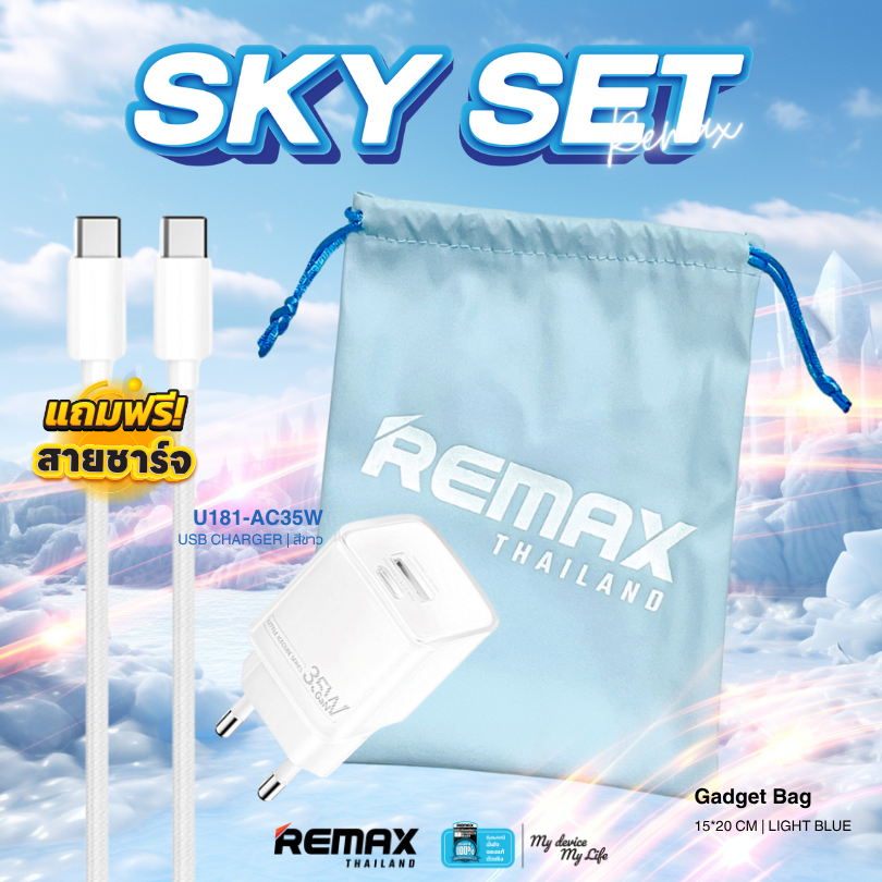 Remax USB Charger U181-AC35W Pastel Charger Set - ชุดเซ็ตสีพาสเทล อะแดปเตอร์ หัวชาร์จ ชาร์จเร็ว 35W สายชาร์จ Type-C - รูปที่ 3