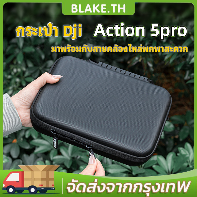 กระเป๋า Dji Osmo Action 5 Pro Bag Shoulder Bag กระเป๋า Hard Shell Case เคสกันกระแทกแบบพกพา Accessories