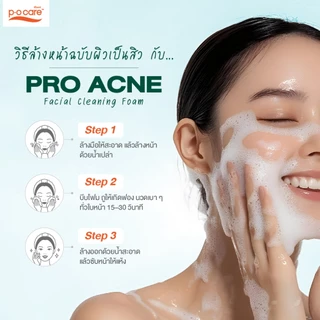 POCare โฟมล้างหน้า สูตรลดสิว Pro Acne Facial Cleansing Foam 50 ml