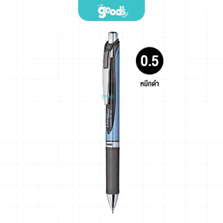 ปากกาเจล Pentel รุ่น BLN75 ปากกา เพนเทล หัว 0.5mm เปลี่ยนรีฟิลได้ (จำนวน1ด้าม)