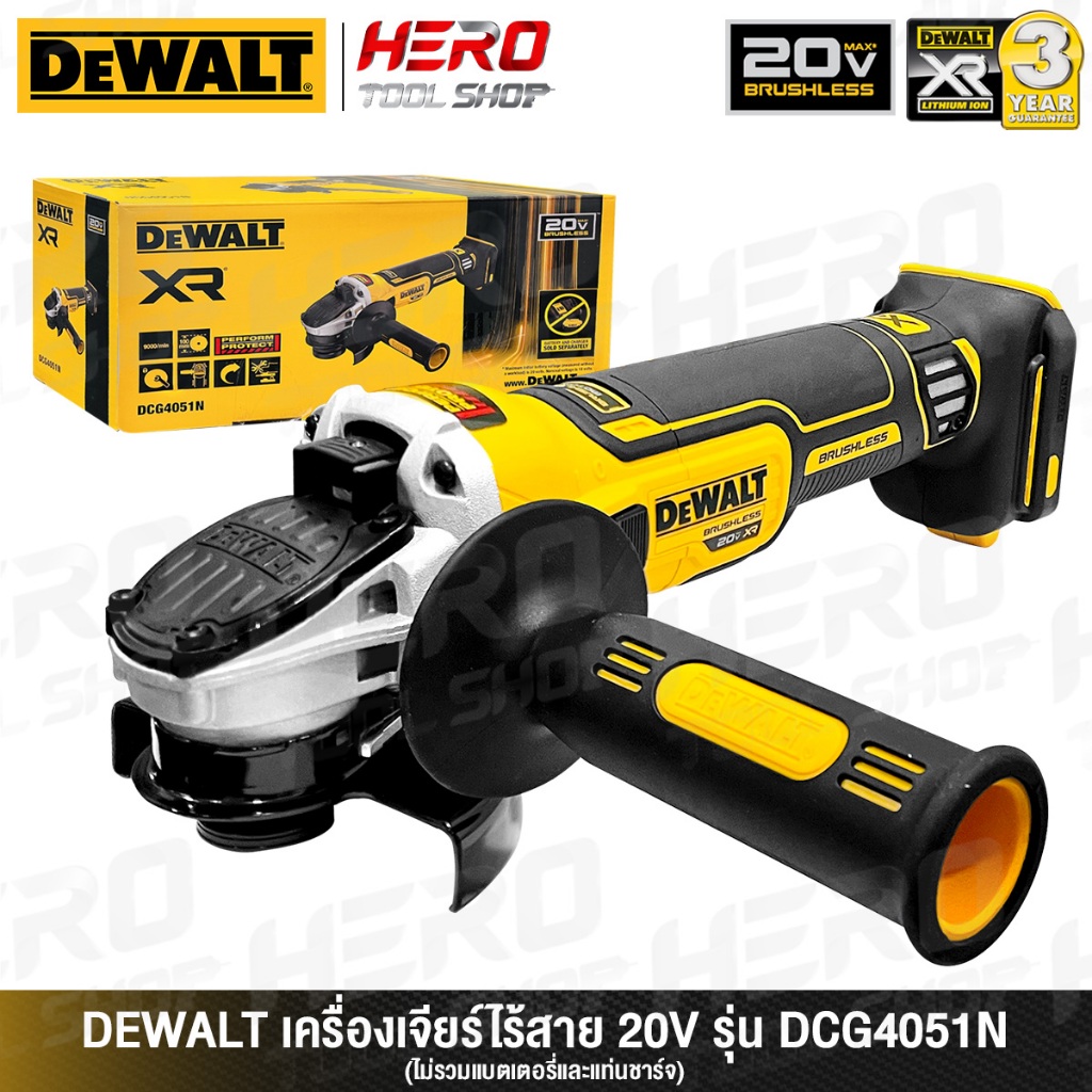 DEWALT เครื่องเจียร์ไร้สาย หินเจียร์ ไร้สาย ขนาด 4 นิ้ว (BL MOTOR) 20V Max. (18V) รุ่น DCG4051N / DC