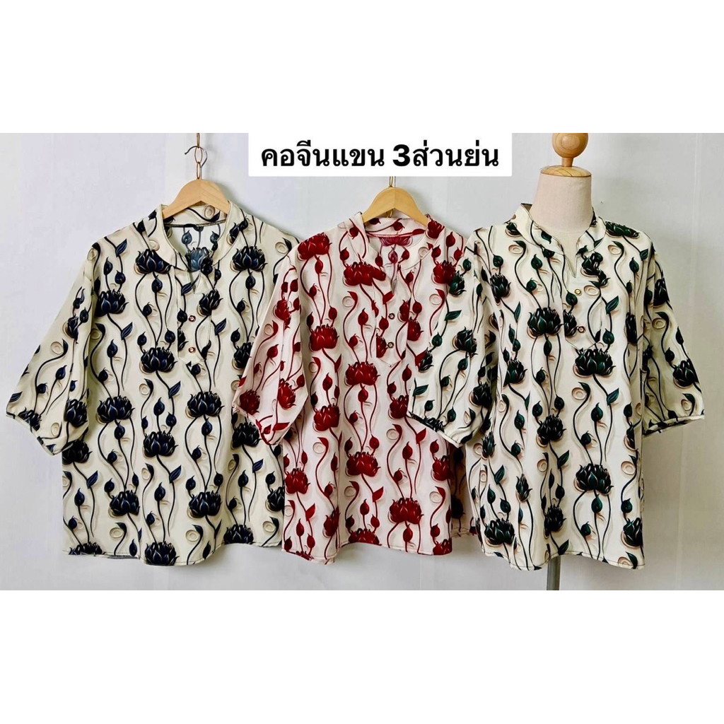 เสื้อไหมอิตาลีสาวอวบ เสื้อคุณแม่ อกประมาน 42-44 นิ้ว