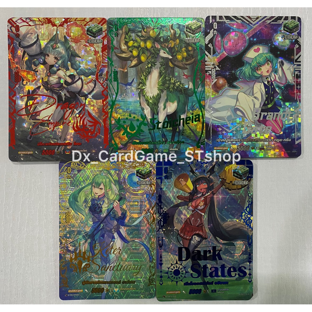 แวนการ์ด D แยกใบ ฟอย ฮีล ทริกเกอร์ ปั๊มสีเนชั่น D-CP06 & D-BT05 หลังกล่อง Vanguard Will Dress