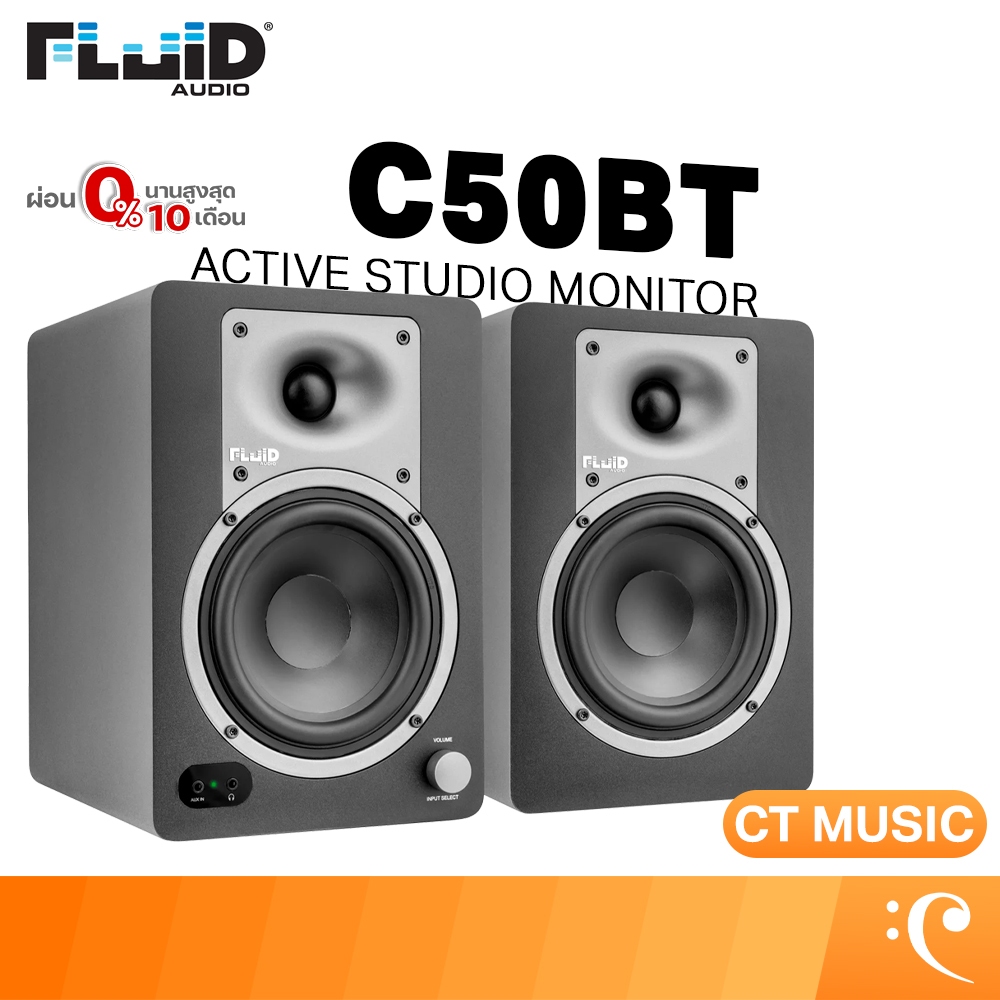 Fluid Audio C50BT Active Studio Monitor (Pair) ลำโพงมอนิเตอร์ ลำโพง