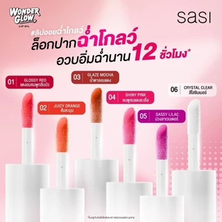 SASI Wonder Glow Lip Oil ศศิ วันเดอร์ ลิป ออยล์ 4g. ศศิ วันเดอร์ โกลว์ ลิป ออย