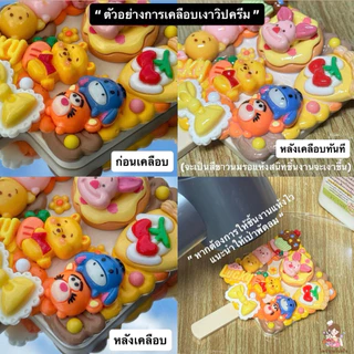 พร้อมส่ง🇹🇭 น้ำยาเคลือบเงาวิปครีม ดินปั้น ผ้าดิบ ภาพวาด ปูนปลาสเตอร์ และงานฝีมือต่างๆ สูตรฉ่ำ แห้งไว