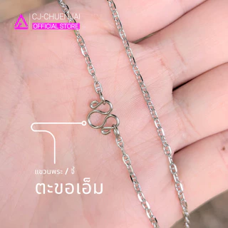 CJ สร้อยลาย GC ตัดเหลี่ยม สีเลส สแตนเลสแท้ ไม่ลอกไม่ดำ