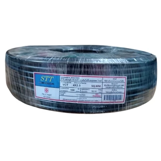 STT เอสทีที สาย VCT 4x2.5 100เมตร