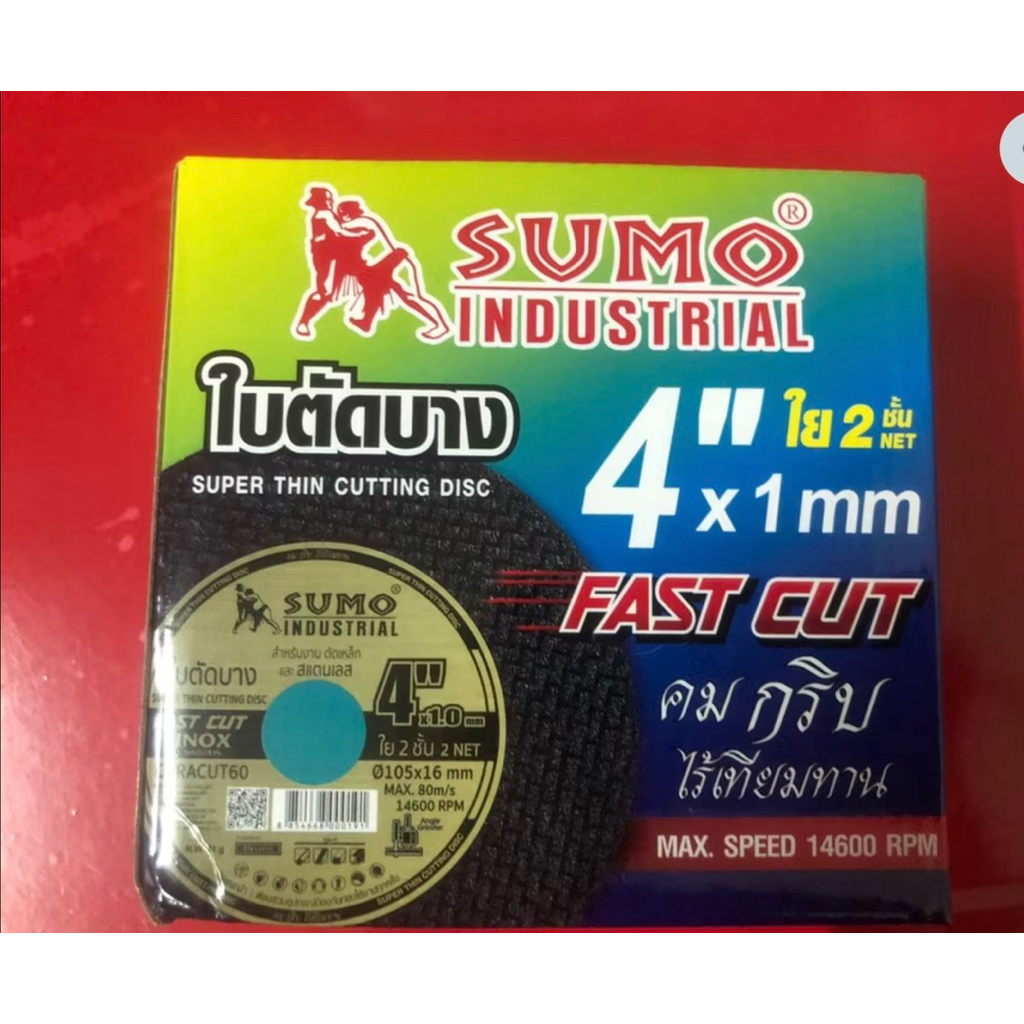 ใบตัด SUMO 4" Fast Cut ใบตัดเหล็ก ซูโม่ ใบตัด sumo FastCut 4นิ้ว  (กล่อง 50ใบ)