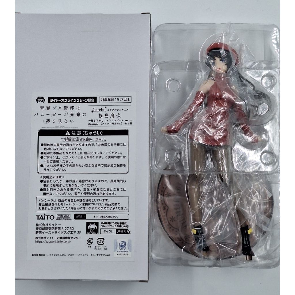 Taito Rascal Does Not Dream of Bunny Girl :1/7 Mai Sakurajima