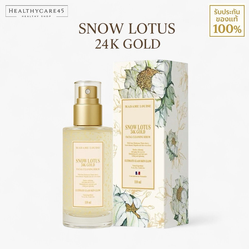 เซรั่มล้างหน้ามาดามหลุยส์ SNOW LOTUS 24K Gold ขนาด 110 ml.