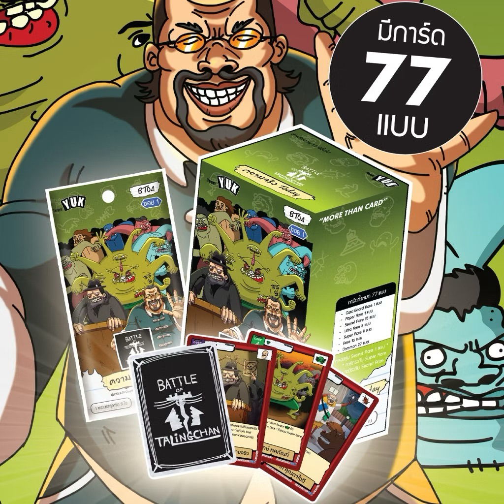 Battle of Talingchan BT-04 ความจริง Today (Common)