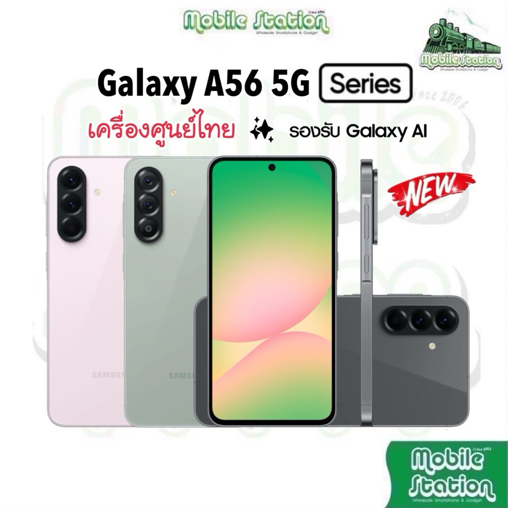 [Sale] Galaxy A56 5G Exynos 1580 | A36 5G Snap 6 Gen 3 เกมส์มิ่งโฟน ศูนย์ไทย by MobileStation