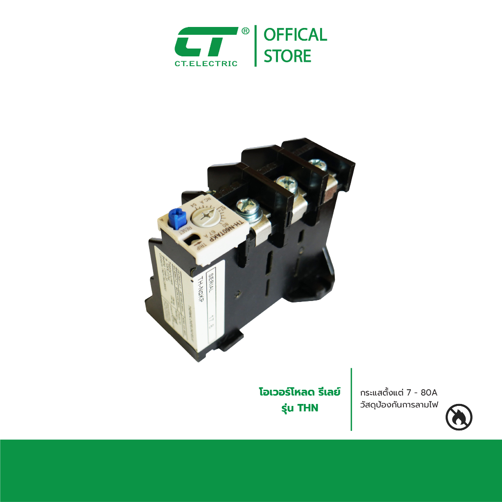 โอเวอร์โหลด รีเลย์ Overload Relay  แบรนด์ CT Electric
