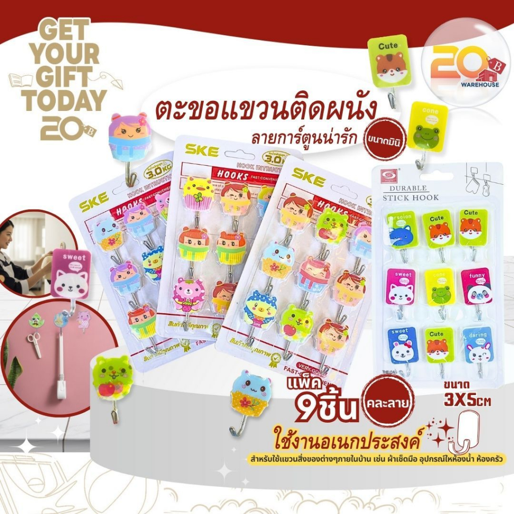 20warehouse ตะขอแขวนติดผนัง ตะขอแขวนแพ็ค 9 ชิ้น ตะขอแขวนของ ที่แขวนของติดผนัง ที่แขวนติดผนัง แพ็ค 9 ชิ้น