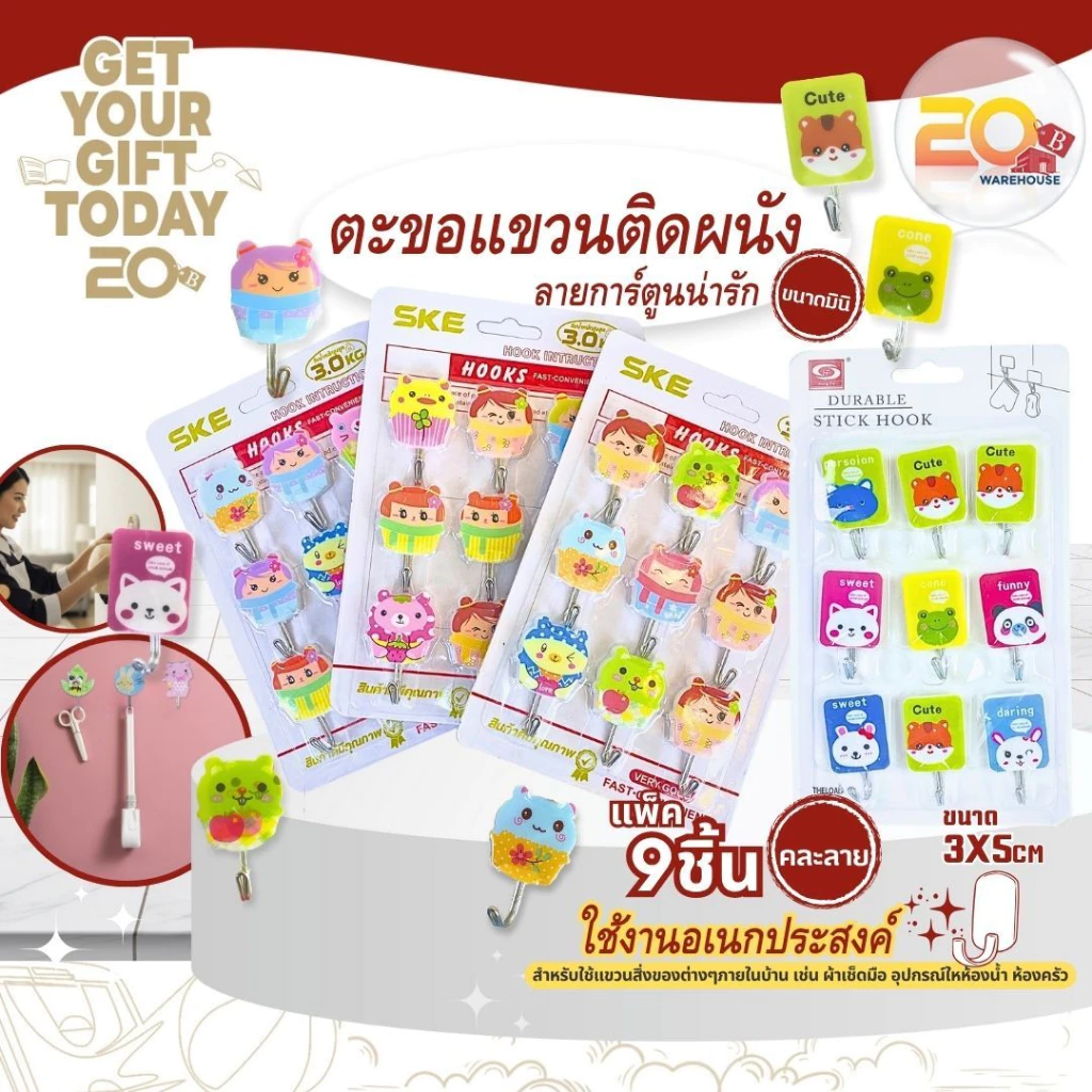 20warehouse ตะขอแขวนติดผนัง ตะขอแขวนแพ็ค 9 ชิ้น ตะขอแขวนของ ที่แขวนของติดผนัง ที่แขวนติดผนัง แพ็ค 9 ชิ้น