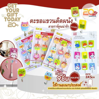 20warehouse ตะขอแขวนติดผนัง ตะขอแขวนแพ็ค 9 ชิ้น ตะขอแขวนของ ที่แขวนของติดผนัง ที่แขวนติดผนัง แพ็ค 9 ชิ้น