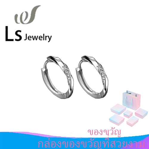 LS Jewelry💕ตุ้มหูเพชร Moissanite ต่างหูเงินZirconTpiral ต่างหูเงินแท้925  ตุ้มหูเงินแท้