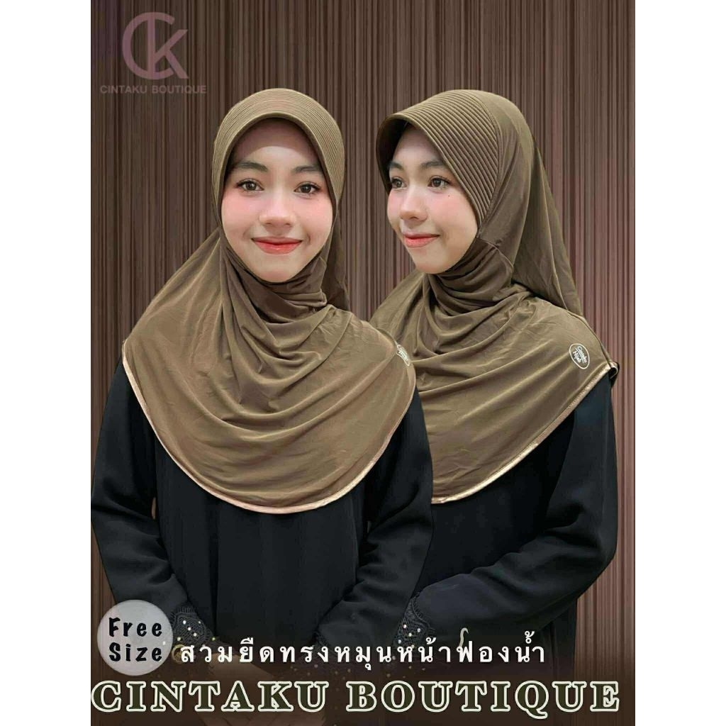 ฮิญาบสวมสำเร็จทรงหมุน หน้าฟองน้ำไม่มีกุ๊น (ฟรีไซส์) - ภาพย่อย 2