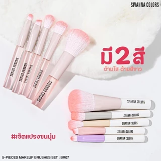 BR07 Sivanna Colors 5-Pieces Makeup Brushes Set ซีเวนน่า 5-พีส เมคอัพ บรัชเชส เซท เซ็ตแปรงแต่งหน้า