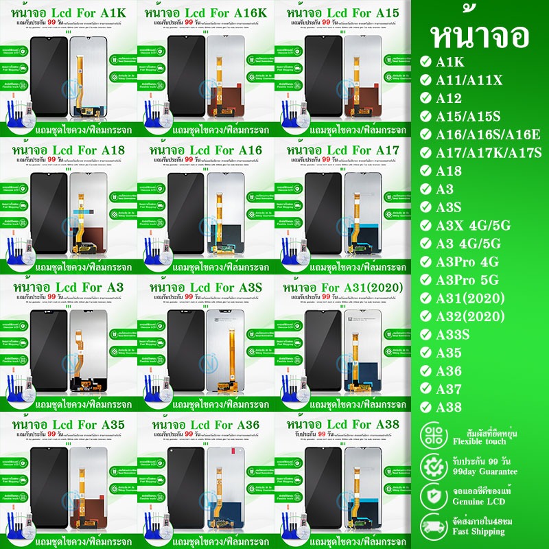 หน้าจอ LCD A1K/A11/A11X/A12/A15/A15S/A16/A16S/A16E/A17/A17K/A17S/A18/A3/A3S A3X/A3Pro 4G/5G/A31/A32/A33S/A35/A36/A37/A38