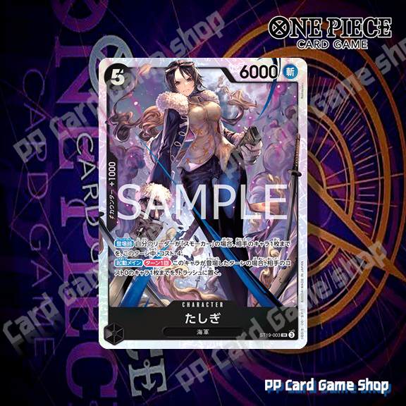 Tashigi (SR) [ST19-003] ชุด Starter Deck 19 การ์ดเกมวันพีช One Piece Card Game ลิขสิทธิ์แท้ ภาษาญีปุ่น