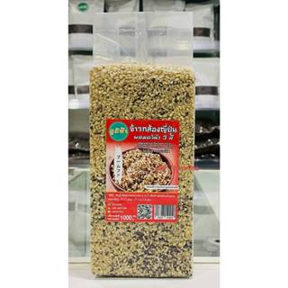 ข้าวกล้องญี่ปุ่น ผสมควินัว 3สี ขนาด 250-1000กรัม สำหรับเด็ก …