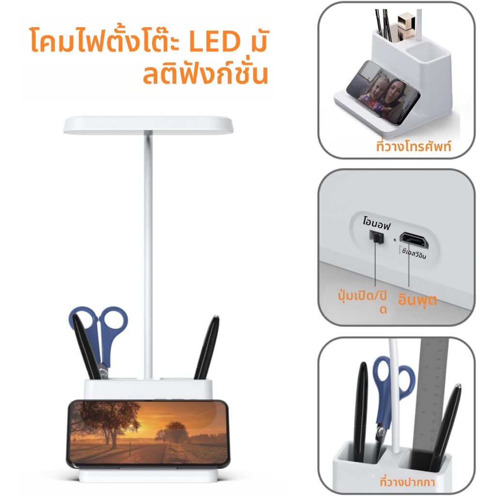🚚วันส่งฟรี🚚 โคมไฟตั้งโต๊ะ โคมไฟหัวเตียง 3 in 1 ไฟ led ที่ใส่ปากกาคู่ สามารถปรับได้ 3 ระดับ โคมไฟตั้งโต๊ะ - รูปที่ 2
