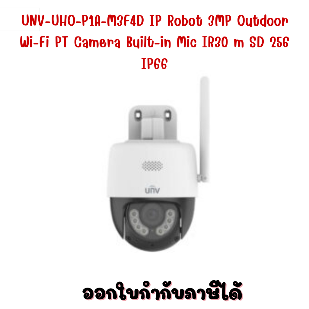 UNV-UHO-P1A-M3F4D IP Robot 3MP Outdoor Wi-Fi PT Camera Built-in Mic IR30 m SD 256 IP66