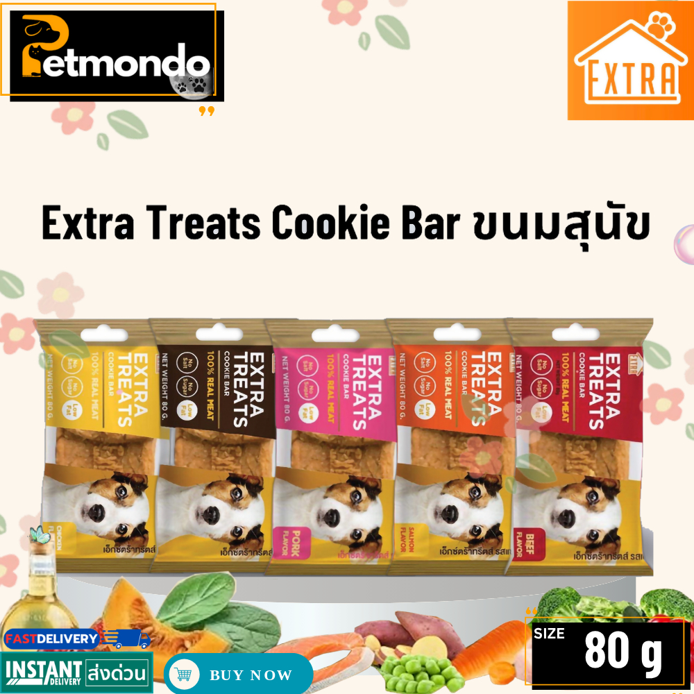 Extra Treats Cookie Bar for Dog Snack  เอ็กซ์ตร้าทรีตส์ คุกกี้บาร์ ขนมสำหรับสุนัข ขนาด 80g
