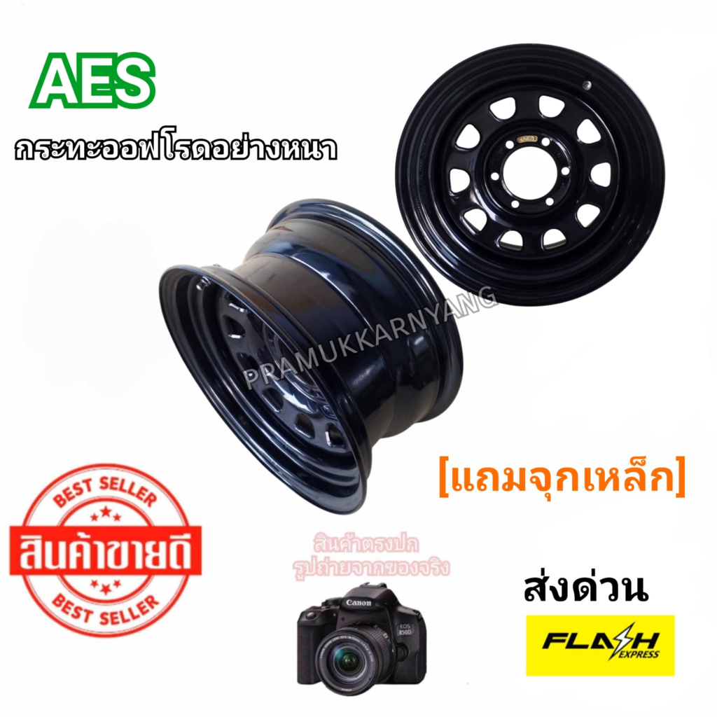 กระทะผ่าขอบ16 กระทะบรรทุก กระทะออฟโรด 8x16 6h139.7 ET0 CB106 สีดำ ยี่ห้อ AES รุ่น MI16P-003 [1วง] แถ
