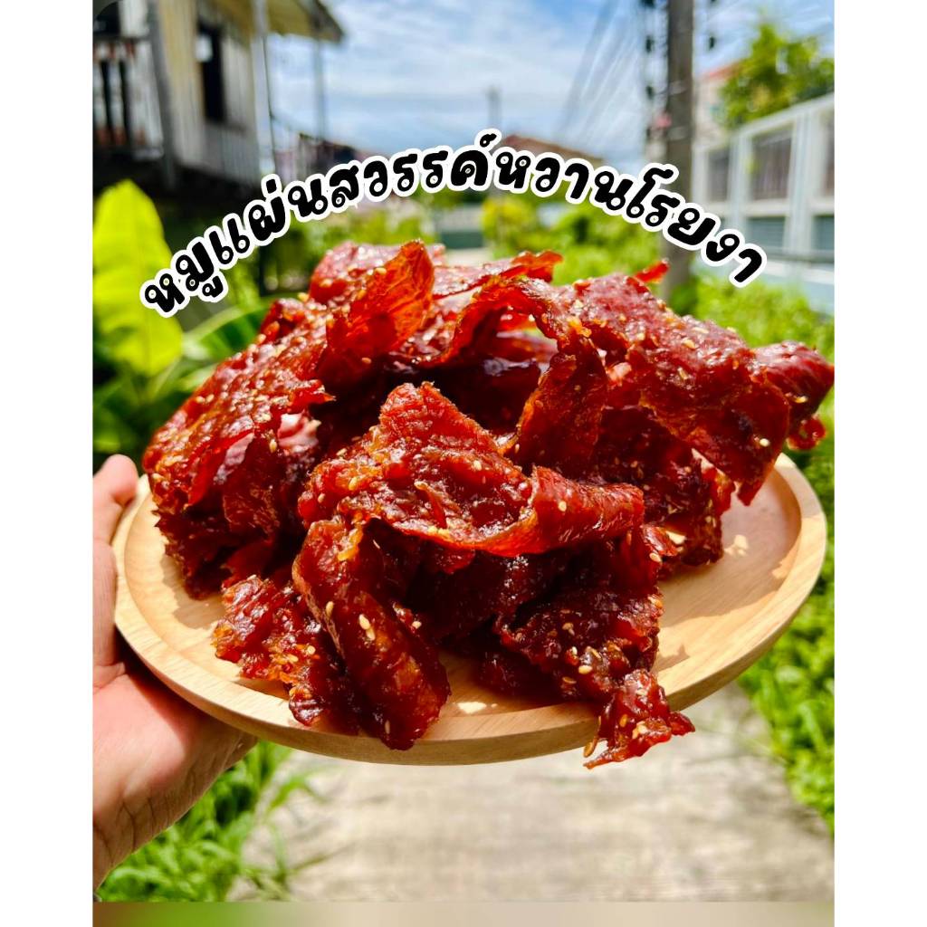 หมูสวรรค์โรยงา แผ่นใหญ่ พร้อมทาน น้ำหนัก 1000 กรัม หมูแผ่นหอมกรุ่น หวานกลมกล่อม เคี้ยวเพลินจนวางไม่ลง แพ็คถุงซิปอย่างดี