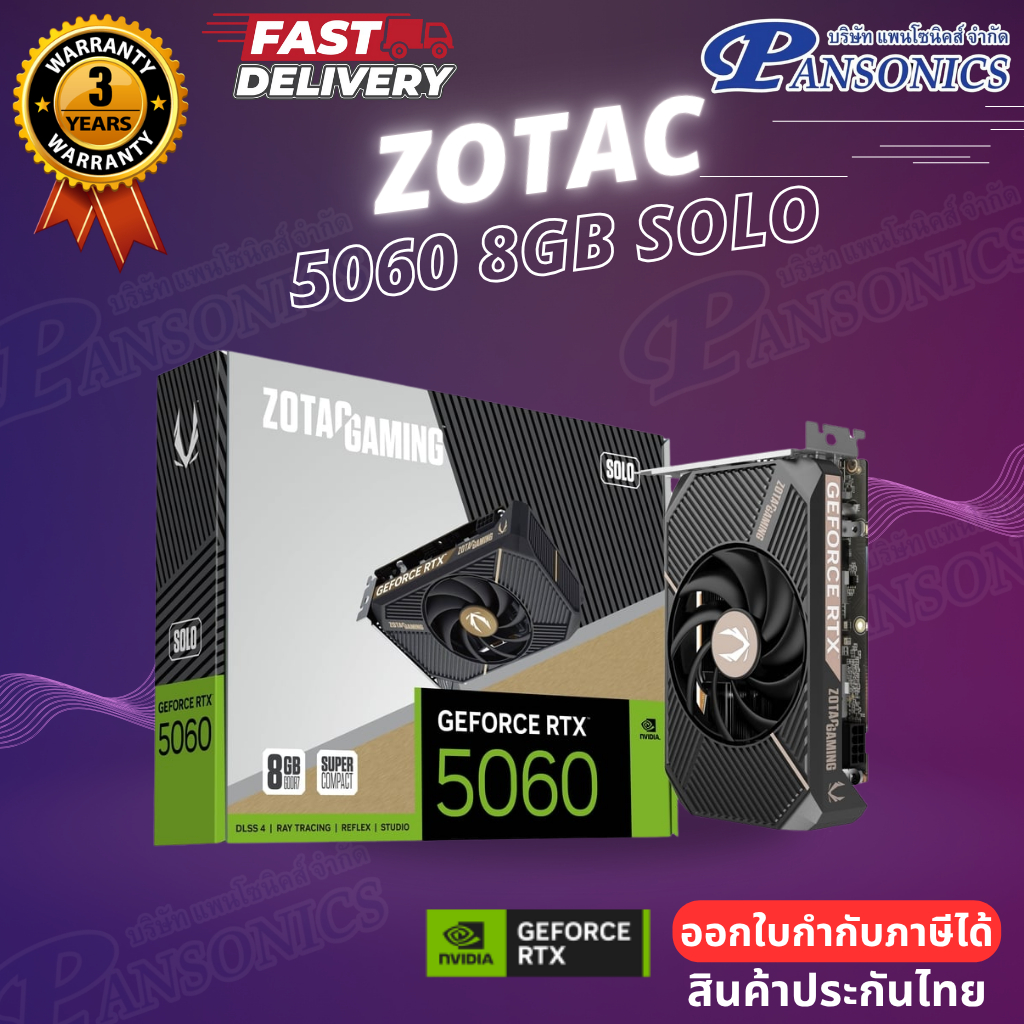 VGA ZOTAC GAMING GeForce RTX 5060 SOLO 8GB GDDR7 (รับประกัน3ปี)