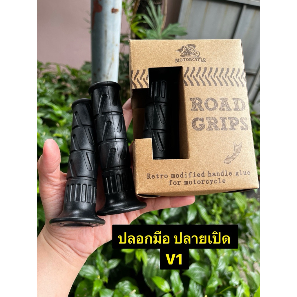 ปลอกมือ กล่องน้ำตาล ปลอกแฮนด์รถมอเตอร์ไซค์ มีหลายแบบหลายลายให้เลือก